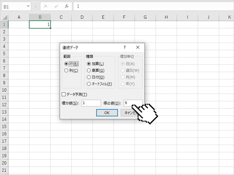 30秒以内 Excelで九九表を キーボード操作のみで作ってみた 実技編 プラスd 静岡県浜松市 Webデザイン 出張パソコン講習