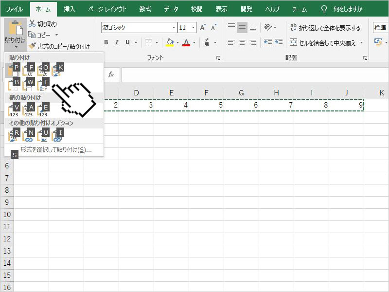 30秒以内 Excelで九九表を キーボード操作のみで作ってみた 実技編 プラスd 静岡県浜松市 Webデザイン 出張パソコン講習