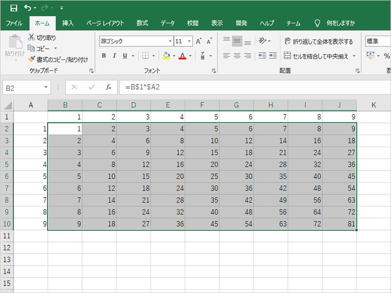 30秒以内 Excelで九九表を キーボード操作のみで作ってみた 実技編 プラスd 静岡県浜松市 Webデザイン 出張パソコン講習